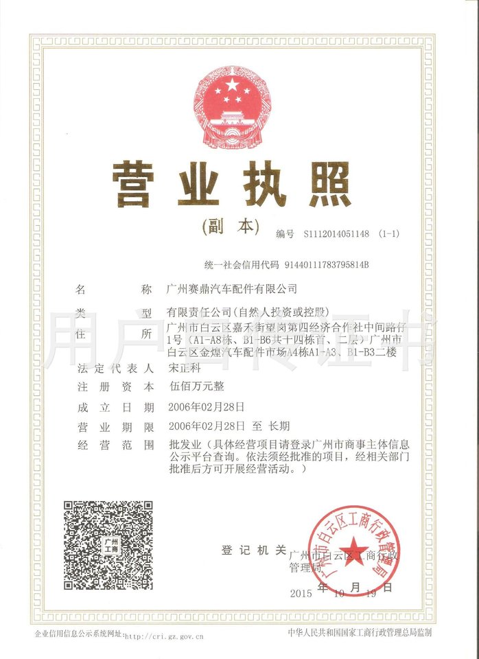 Certification document 1