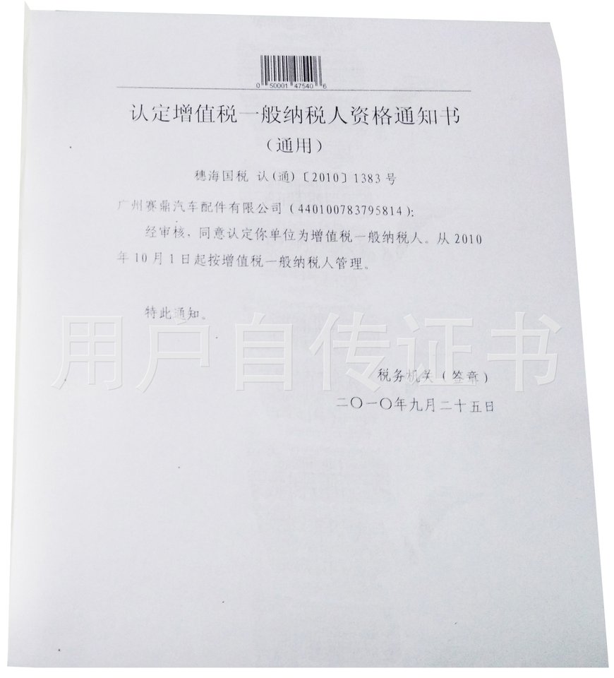 Certification document 2
