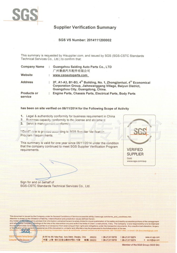 Certification document 3